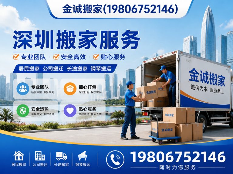 罗湖区深圳家具拆装展示图